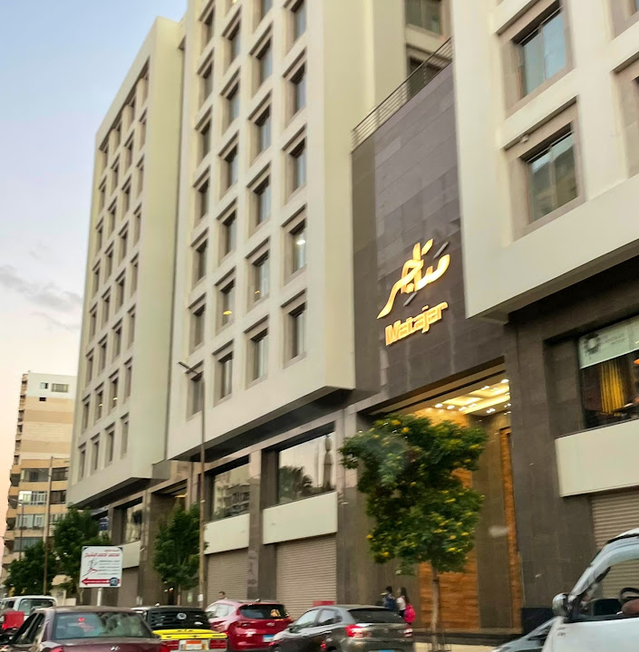 مول متاجر